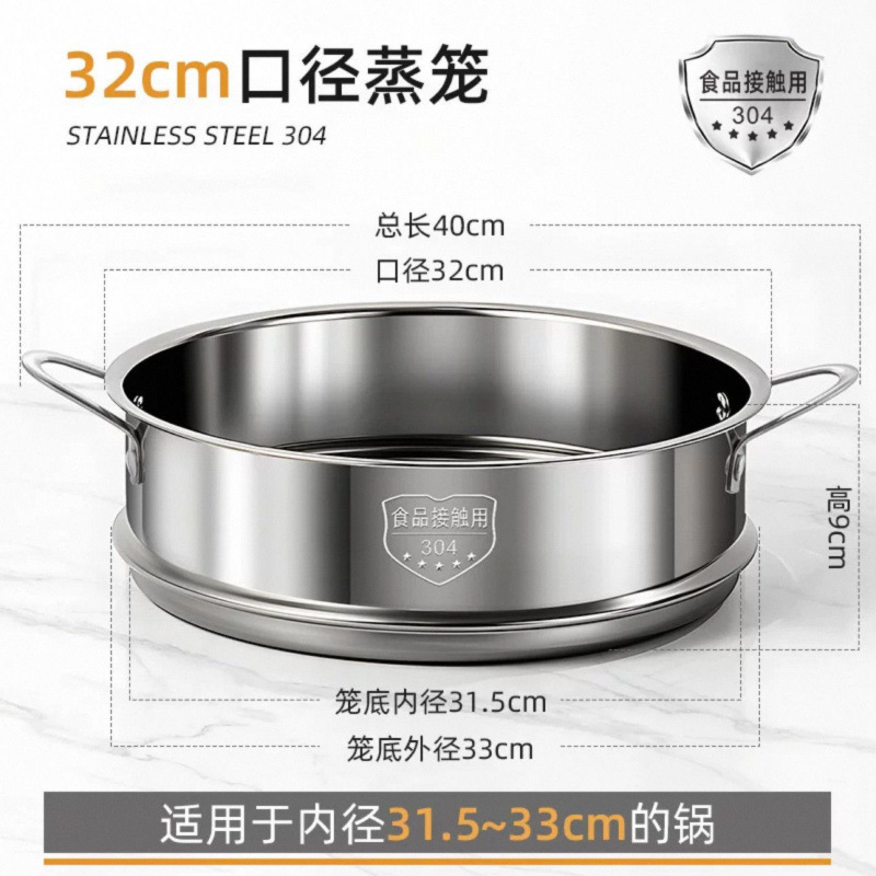 304 ステンレス鋼蒸し器家庭用蒸しトレイ蒸しトレイ蒸し器蒸しトレイ蒸し格子中華鍋小籠包蒸しラック蒸しシート|undefined