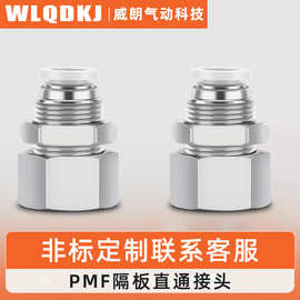 气动快速插气管隔板内丝牙螺纹直通接头PMF04/6/8/10/12-01/2/3/4