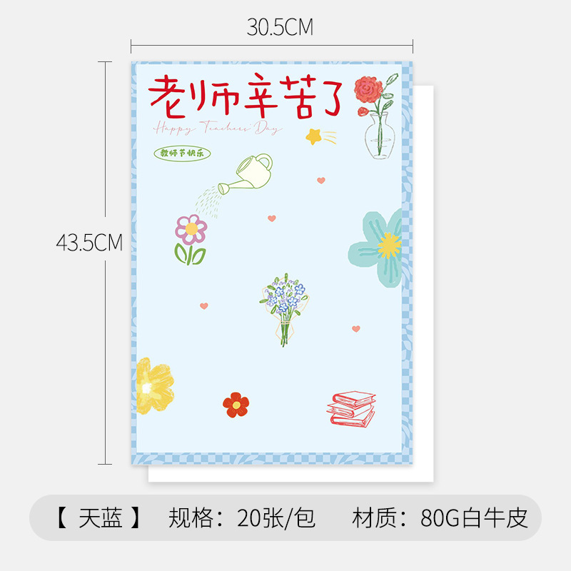 Día del maestro bolsa única bolsa de paquete de flores bolsa de papel día del maestro tarjeta de paquete de flores material de embalaje caja de mano