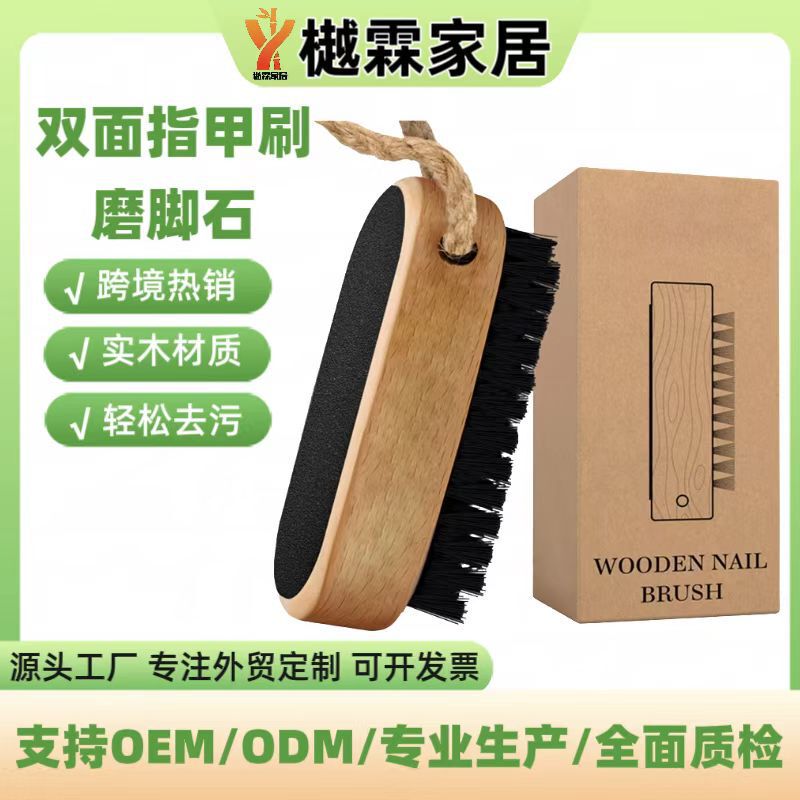 Cross-Border Hot-Selling Wooden Double-Sided Nail Brush Multi-Functional Gap Cleaning Brush Carbonized Scrub Foot Scrubber Foot Scrubber