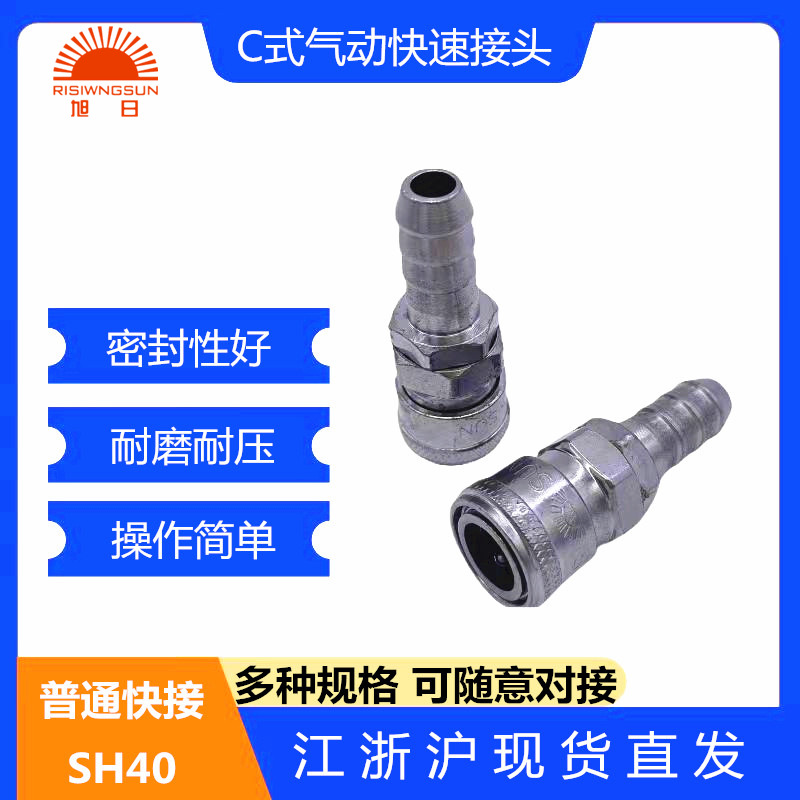 C式气动快速接头SH40母接 40长尾母接 气泵快接 PU管接头