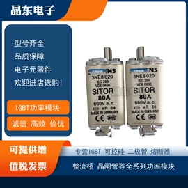 高压熔断器;普通晶闸管;开关二极管