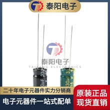 优质 直插电解电容 16V 330uF ±20% 体积6.3*12MM 高频 50只