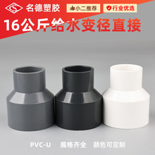 pvc16�����ˮ�ܼ�����侶��Сͷֱ�ӳ�������ˮ����ֳ��� ��