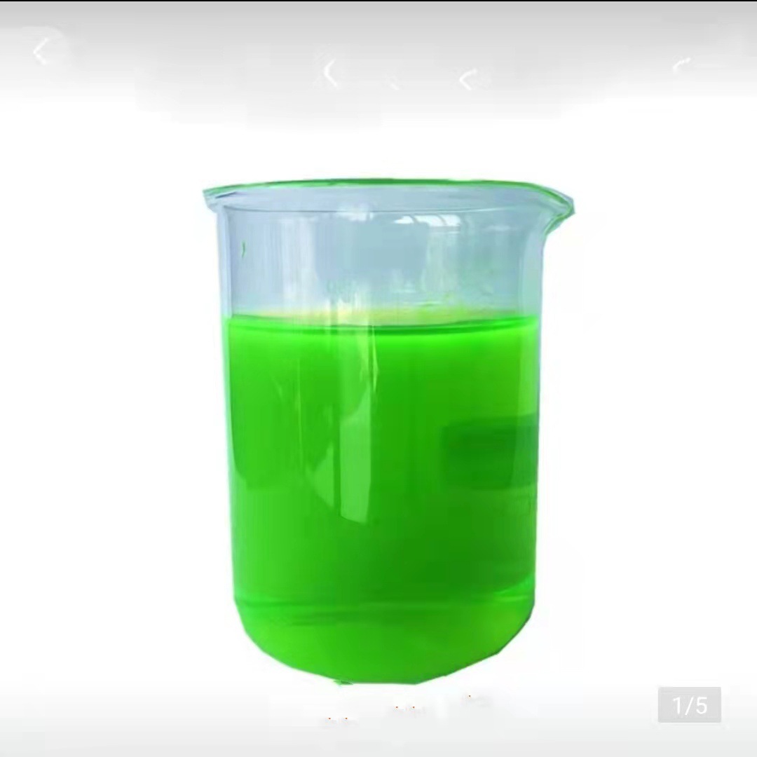 酸性荧光染料 酸性荧光绿 水溶性色粉 防冻液色素 提供样品