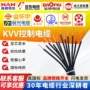 成天泰金环宇广州控制电缆