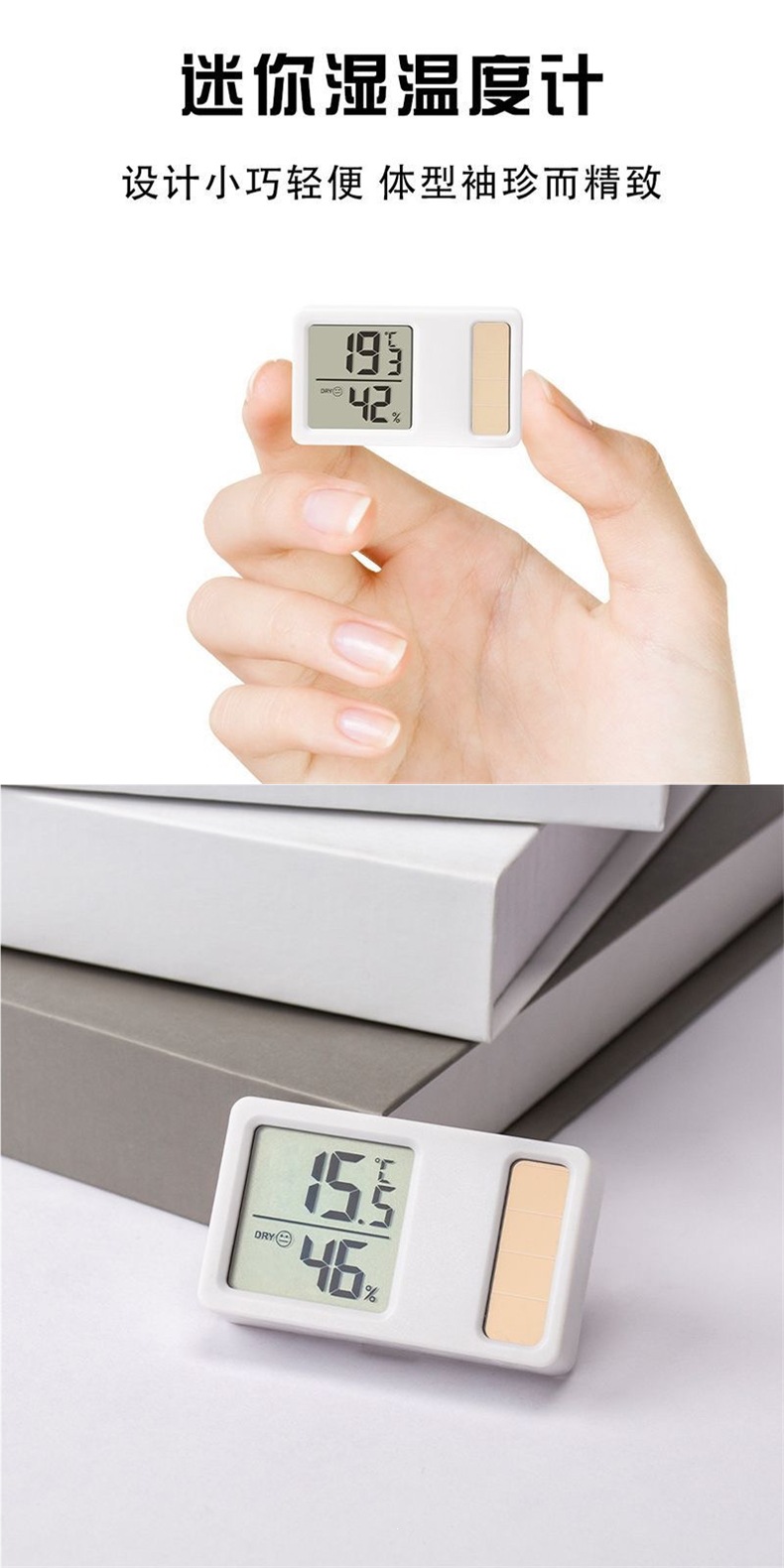 Portable Mini Precise Home Display Electronic High-Precision Thermometer Car Solar-Powered Indoor Temperature and Humidity Meter
