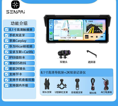 Motorcycle driving recorder: dual-camera 2k dedicated electric - m-series-2k-81inch-main-unit-front-and-rear-cameras