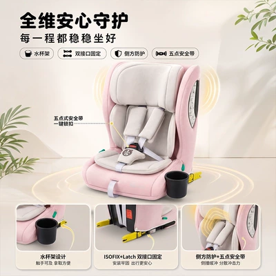 Dual Interface, Car child safety seat