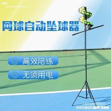 网球自动发球机坠球机训练器初学者儿童单人挥拍练习器教练送球机