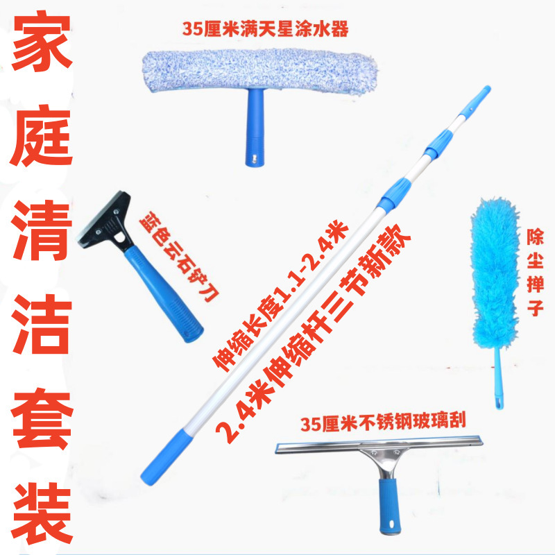 Wipe Glass Window Cleaning Soft Hair Head Wiper Aluminum Alloy Telescopic Rod Cleaning Exterior Wall High Altitude suit Tool Wipe Glass Window Cleaning Soft Hair Head Wiper Aluminum Alloy Telescopic Rod Cleaning Exterior Wall High Altitude suit Tool