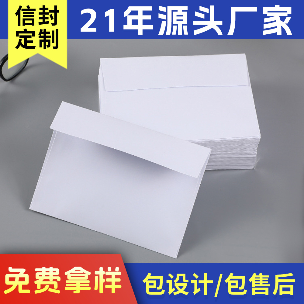 Amazon A7 tamaño autoadhesivo sobre en blanco doble papel adhesivo carta libre invitación tarjeta de felicitación sobre en stock al por mayor