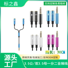 ���ٲ�ɫ3.5mmһ��2���l��H���Pӛ����X���CԒͲK�������L��