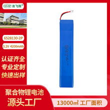 UFX6528130-2P 3.2V 4200mAh LED燈、智能鍾表、電動兩輪車鋰電池