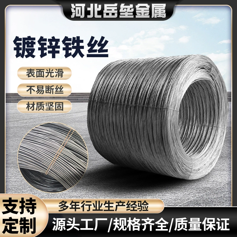 Производство оцинкованной стальной проволоки 14 Строительная вязальная проволока Катушка 12 выпрямляющая проволока партия проволоки оцинкованная 16 вязальная проволока плита