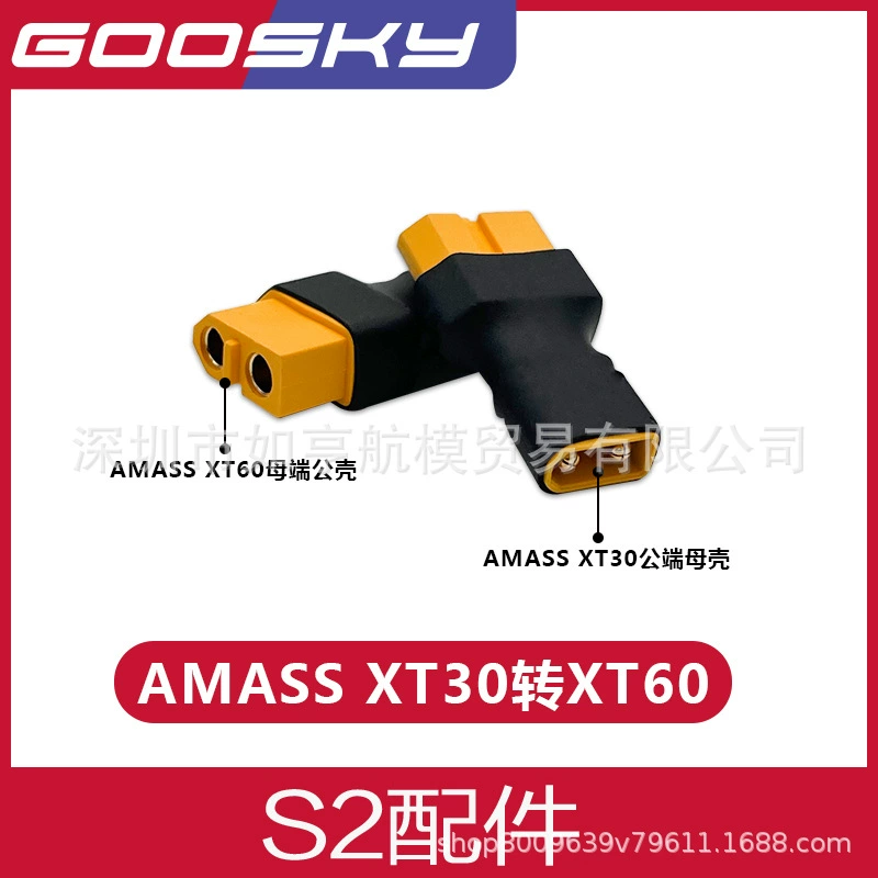 GOOSKY Gutian Technology Remote Control Helicopter S2 Accessories Battery Main Rodder
