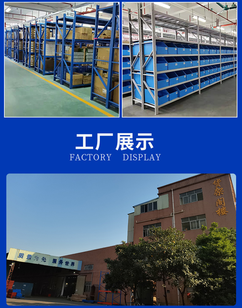 轻型货架详情页790-产品参数优化后版本_10