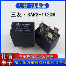 ȫ��ԭ�b����SARS-112DM ��܇���{�L���ͱô����^���4�_12VDC