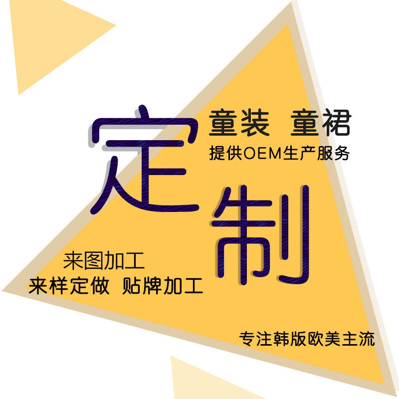 Обработка детской одежды на картинку Обработка детской одежды вязаная детская футболка юбка принцессы