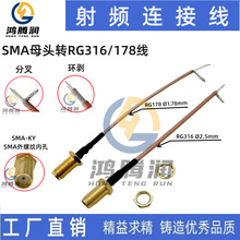 SMAĸ�^���lͬ�S�D���쾀���� ĸ�^���ݼy�ȿ�/��� RG316/178��