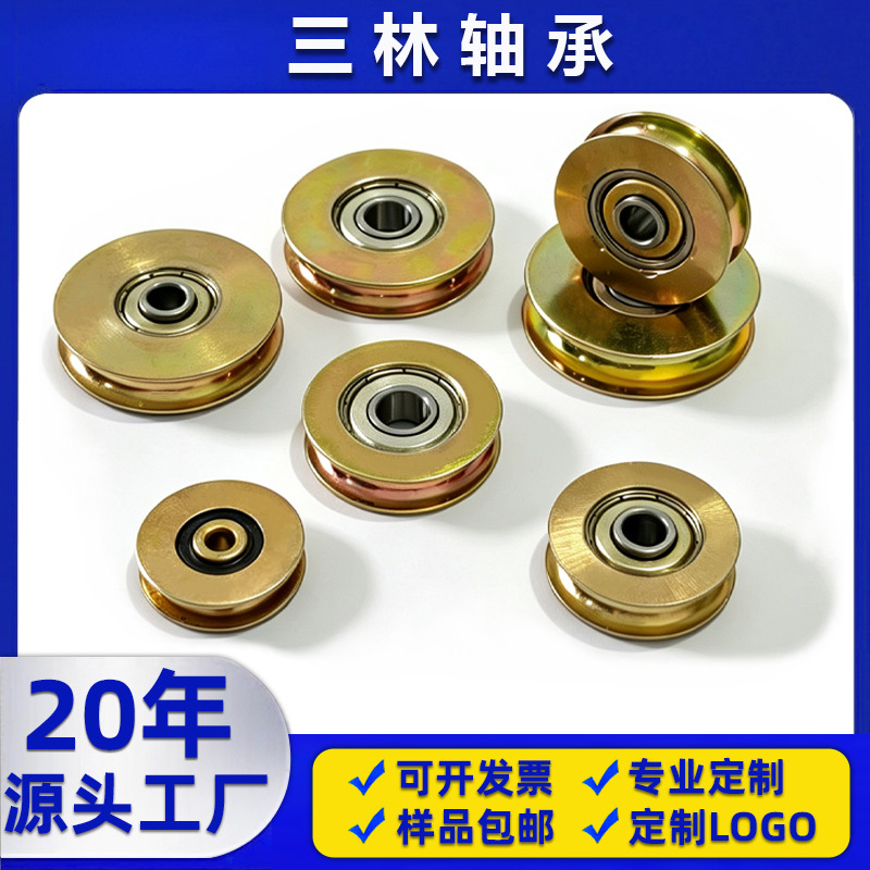 机械镀彩锌金属U型轴承滚轮起重机绳索V槽吊轮钢丝绳过线金属滑轮