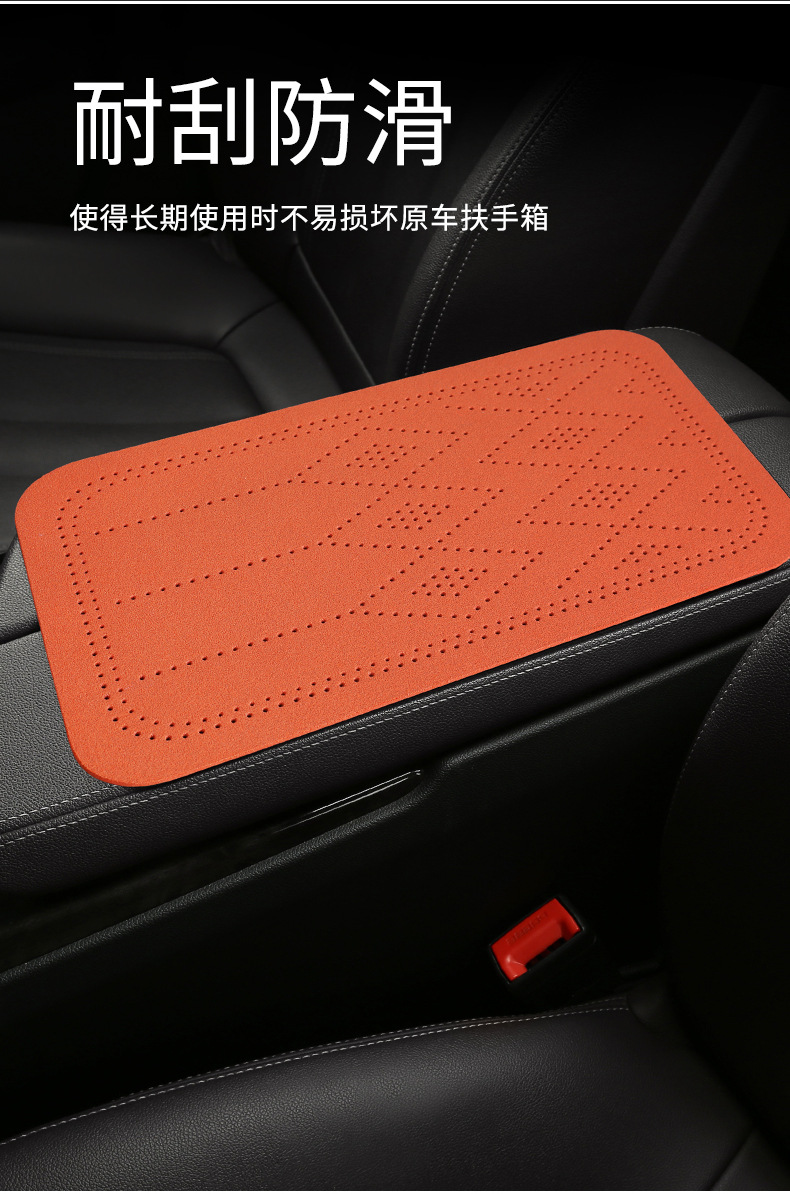Car armrest box pad with suede diamond-shaped perforations, universal central armrest booster pad
