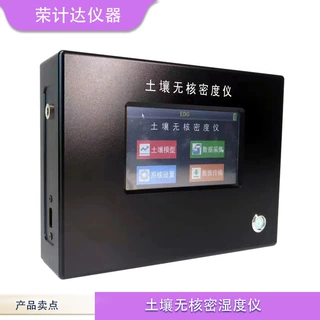 便携式土壤无核密度仪 EDG 无核密湿度仪 工地现场快速检测