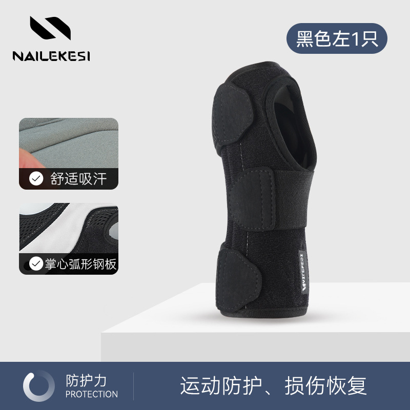 Protector de muñeca de placa de acero anti-esguince muñeca para hombre recuperando el brazo de soporte protector de articulación ajustable y fijación