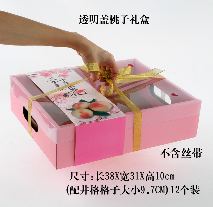 Caja de embalaje de melocotón de agua, caja de melocotón de miel, caja de regalo vacía, caja de regalo general, caja de cartón de melocotón amarillo, stock