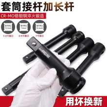 1寸重型加长连接杆3/4扳杆弯杆扳手L型套筒扳手加力杆大中风炮杆