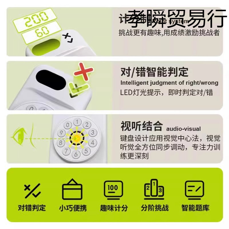 七桃百数斩儿童听觉专注力训练启蒙趣味舒尔特体感训练机玩具|undefined