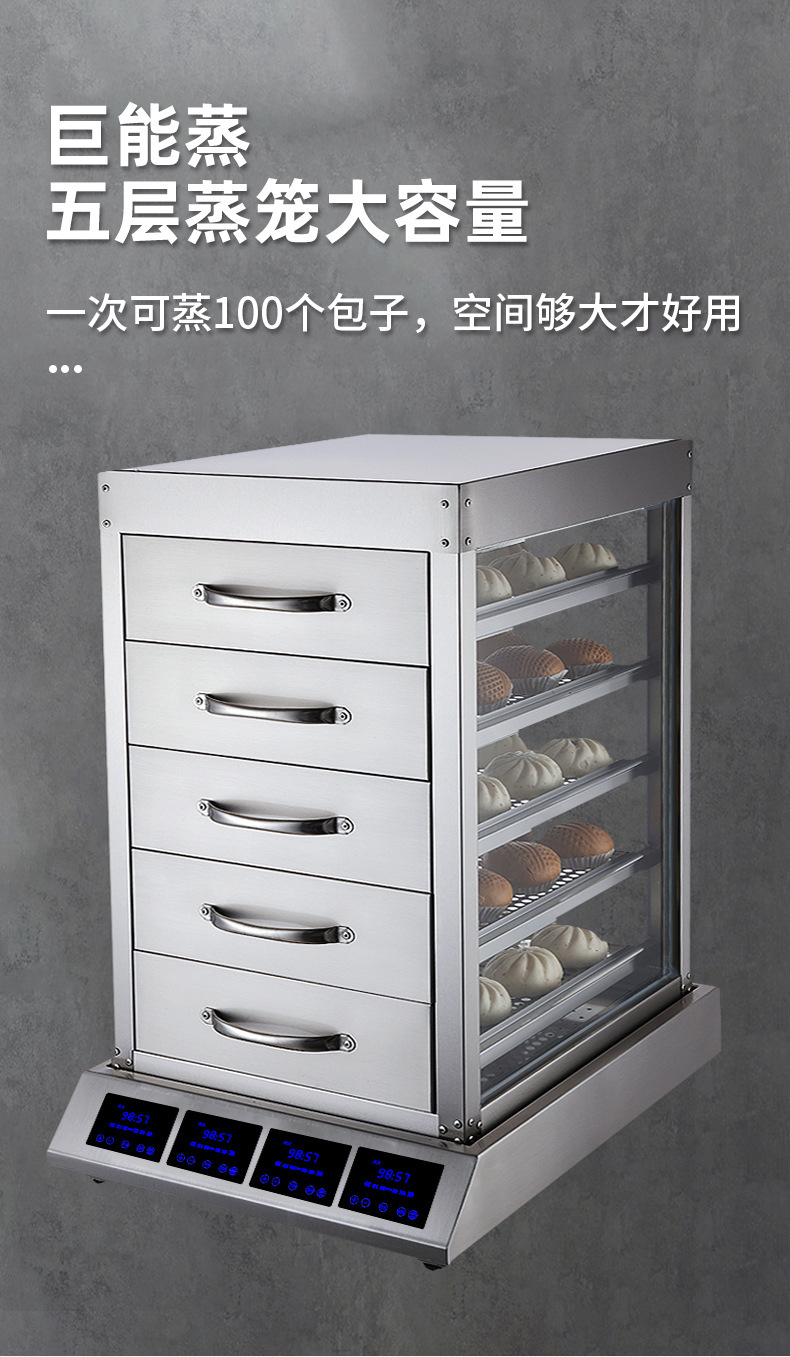 蒸包机_11.jpg