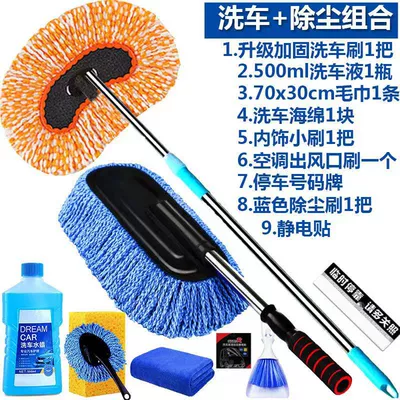 Mop Car Wash Supplies Car Wash – Car cleaning tools - nano-car-wash-brush-8-piece-blue-dust-removal-brush