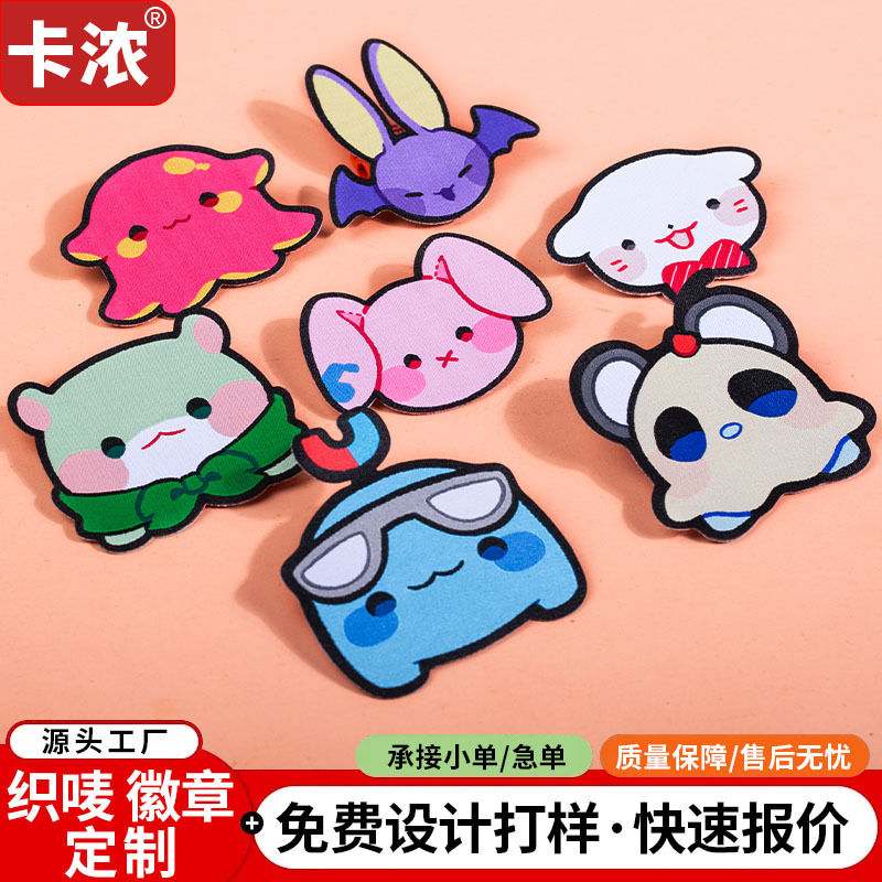 卡通织唛徽章 军训锁边徽章 胸章 刺绣布贴 保安臂章魔术贴定制