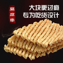 河南特产干豆腐串无签整箱鸡汁豆腐干兰花干豆制品干货关东煮商用