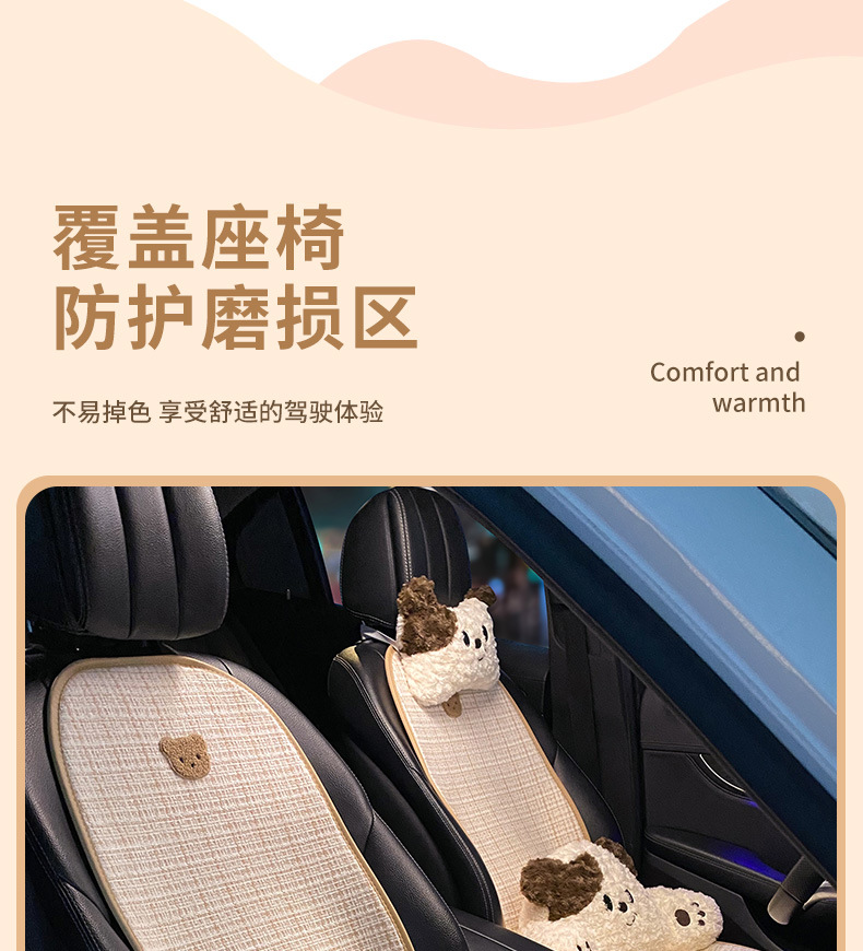 Car seat cushion universal four seasons linen car ventilated seat cushion summer cartoon cute seat cover anti-dirty and permeable women