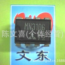 оƬMN3106 MN3109 MN3209 MN3814 MN6092 MN6111 MN3850