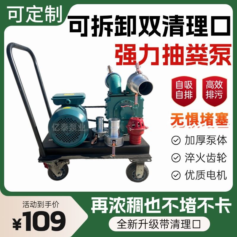 养殖场用吸粪泵抽粪泵鸡鸭鹅猪无堵塞吸污泵化粪池池塘清淤污水泵