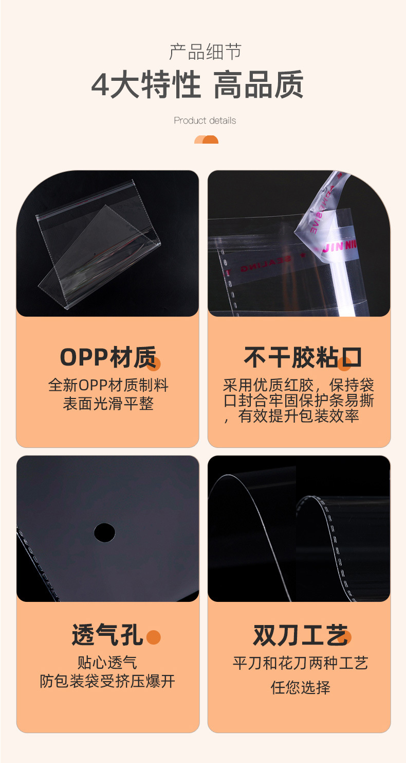 opp自粘袋详情页_07.jpg