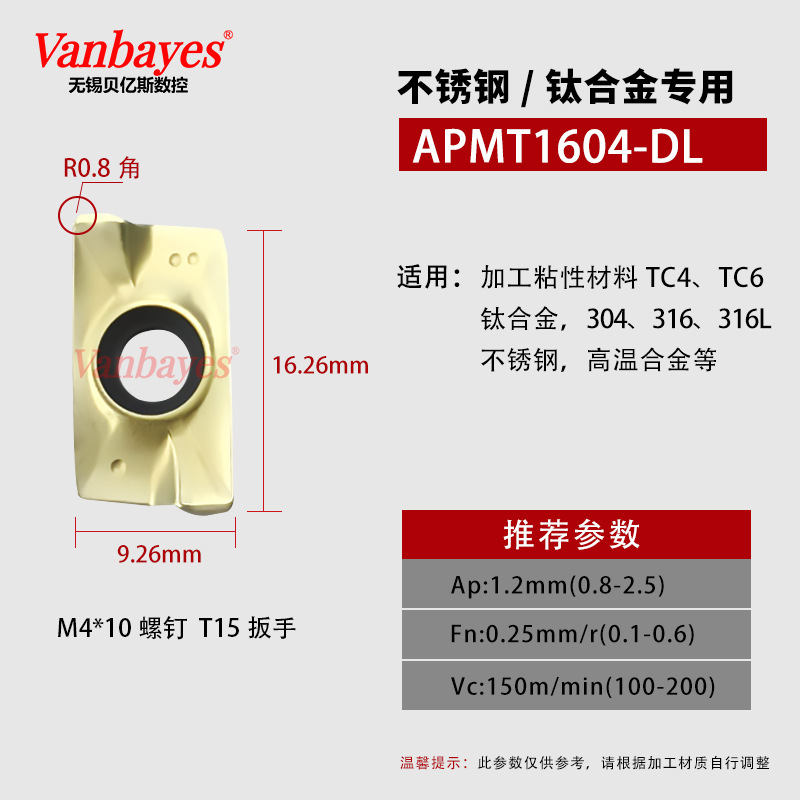 10개입) APMT1604-DL 라이트 골드 [티타늄 합금 및 기타 점착 재료 전용]