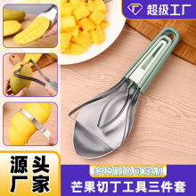 亚马逊新品切芒果神器削芒果皮专用刀不锈钢水果分割器取肉切丁器