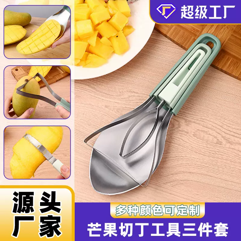 亚马逊新品切芒果神器削芒果皮专用刀不锈钢水果分割器取肉切丁器