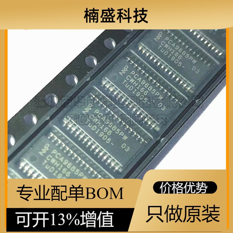 PCA9685PW,118 PCA9685PW PCA9685 LED驱动器 TSSOP-28 全新原装