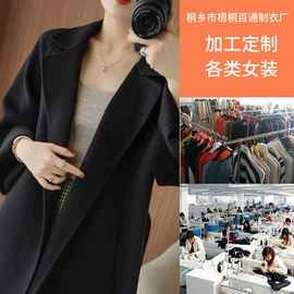 女装加工;女式衬衫;女式毛呢外套