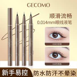 GECOMO极细眼线液笔显色顺滑防水耐汗持久不易晕染液体眼线笔眼线