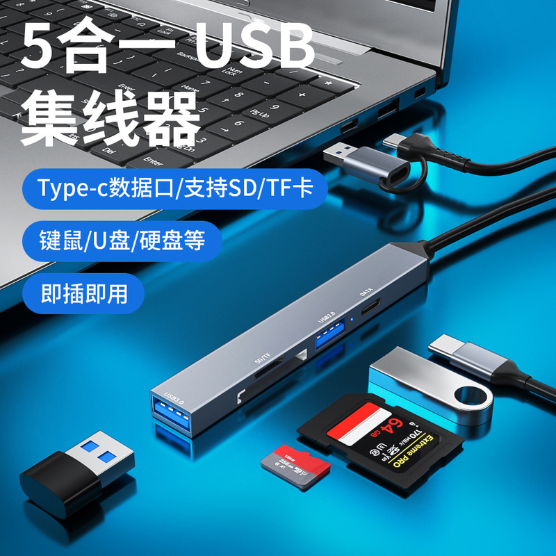 type-c docking station hub card reader five-in-one hub SD/TF dual card slot USB 3.0 extender