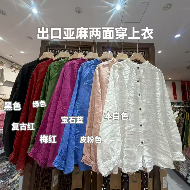2026 Autumn Korean-style loose-fitting artistic youthful linen stand-collar ruffled double-sided shirt versatile top for women 2026 Autumn Korean-style loose-fitting artistic youthful linen stand-collar ruffled double-sided shirt versatile top for women