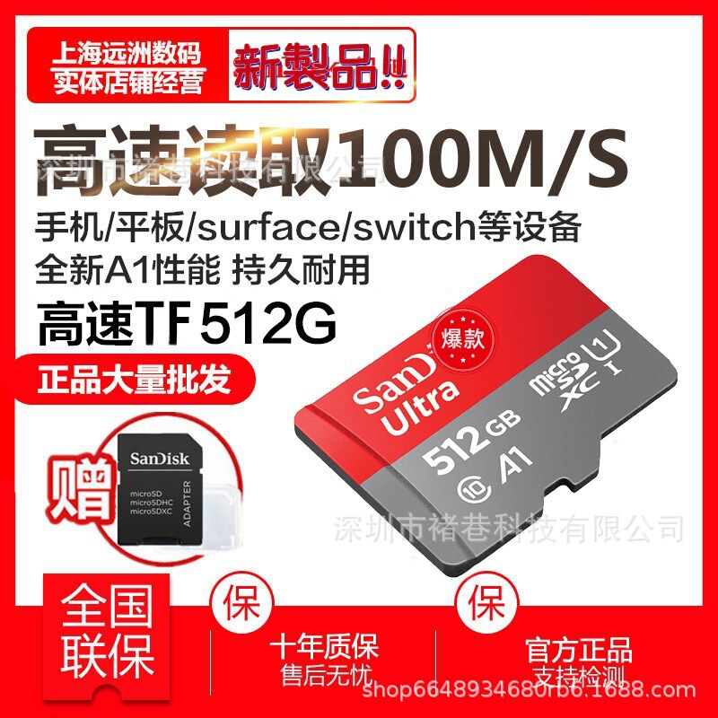 Suitable for 512g Mobile Phone Memory Card, Tf Universal Storage Card, Micro Sd Card, Camera Switch, High Speed