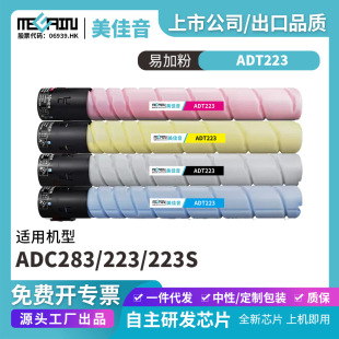 �m����ADT223��ӡ�C�ۺ�ADC283 223 223S��ӡ�Cī��̼�ۺ�