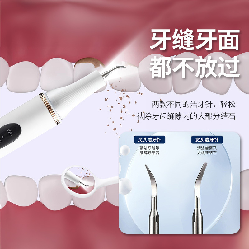超声波洁牙器牙结石牙垢去除器牙齿美白洗牙神器全自动家用美牙仪|undefined
